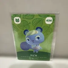 あつまれどうぶつの森　あつ森　amiibo カード　スピカ