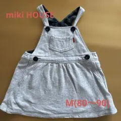 【MIKI HOUSE 】ジャンパースカート M(80-90)
