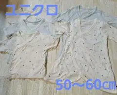 UNIQLO ユニクロ　短肌着3枚 コンビ肌着2枚 セット 50〜60cm