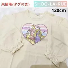未使用(タグ付き) SHOO-LA-RUE 長袖 ロンT プリンセス 120cm