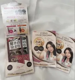 CIELO カラー トリートメント お試しパック（2個入り）× 3セットのサムネイル