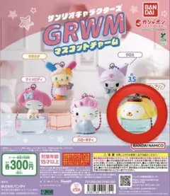 サンリオキャラクターズ　GRWMマスコットチャーム　ポムポムプリン