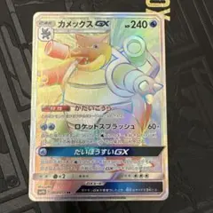 カメックスGX HR SM9b フルメタルウォール 064/054のサムネイル