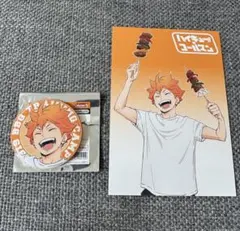 ハイキュー!! 日向翔陽　コールマン　Coleman 缶バッジ　ポストカード