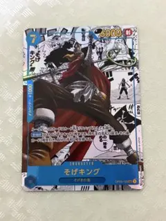 スーパーパラレル コミパラ そげキング(ウソップ) OP03-122 ワンピース Amazon.co.jp: そげキング ウソップ コミパラ コミック背景 スーパー