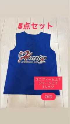バスケットボール ユニフォーム 5点セット 160のサムネイル