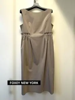 フォクシーNY レイニードール　ワンピース　38 モカ