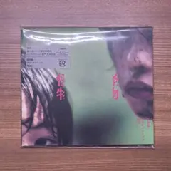 坂本龍一 サウンドトラック『怪物』初回生産限定盤 レコード - メルカリ