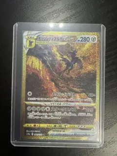 オリジンディアルガVSTAR UR S12a VSTARユニバース 260/1…