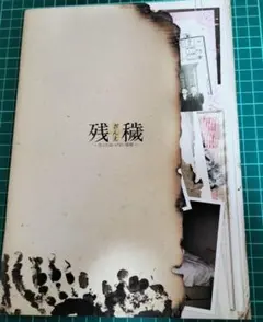 Item thumbnail for item 2bd39b0a-65e8-40ee-a27e-16ffbe9f8702