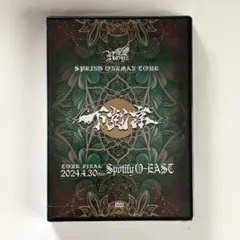 2025年最新】Royz 春ノ夜ノ夢の人気アイテム - メルカリ