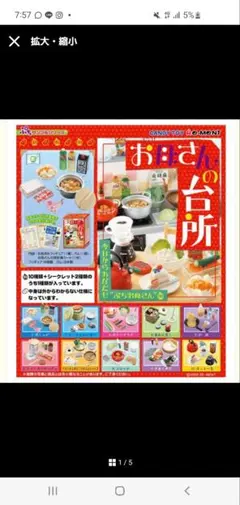 お母さんの台所 リーメント