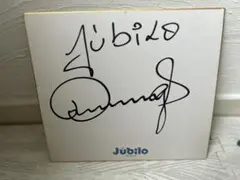 【最新版】TOPPS Jリーグ ブラジル代表 ジュビロ磐田 ドゥンガ 直筆サイン 2025年最新】ドゥンガ サインの人気アイテム - メルカリ