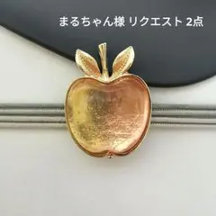 まるちゃん様 リクエスト 2点 まとめ商品