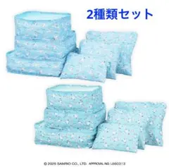 新品未開封　サンリオ　ポーチセット　ポチャッコ　シナモンロール　非売品