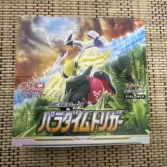 ソード＆シールド 拡張パック パラダイムトリガー新品未開封1BOX即日