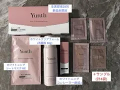 【新品】Yunth 生ビタミンC 美容液 洗顔料・シートマスク コンシーラー