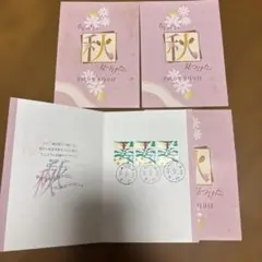 切手9 2025年最新】Yahoo!オークション -9円 切手の中古品・新品・未