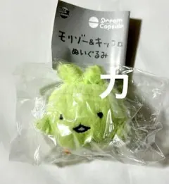 モリゾーとキッコロ ぬいぐるみマスコット キッコロA ガチャ　カプセルトイ