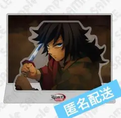劇場版 鬼滅の刃 無限城編 第1章 場面写そのままアクリルスタンド 冨岡義勇