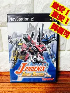 機甲兵団 J-フェニックス バーストタクティクス まPS2 ソフト