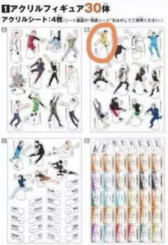 ハイキュー‼︎  10thクロニクル　牛島若利　アクリルフィギュア