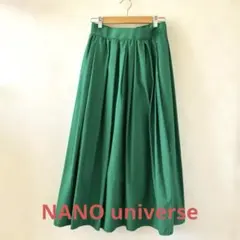 最終価格◆NANO universe ロングスカート　グリーン