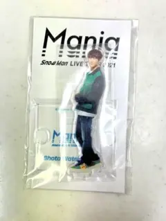 渡辺翔太 Snow Man LIVE TOUR 2021 Mania アクスタ