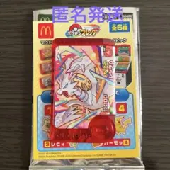 【非売品】ハッピーセット　ポケモンフレンダ　レシラム