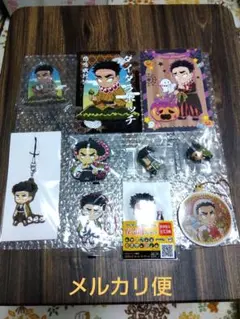 悲鳴嶼行冥 １０点セット