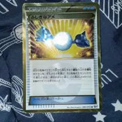 2025年最新】ふしぎなあめ urの人気アイテム - メルカリ