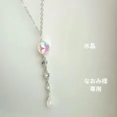 なおみ☆*:.様 リクエスト 10点 まとめ商品