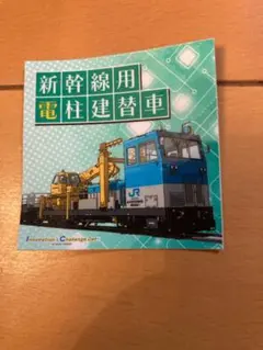 名鉄 側面行先表示器用電源ケーブル 方向幕 鉄道部品 - メルカリ