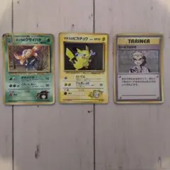 マチスのピカチュウ ポケモンジム第2弾 クチバシティジム マチス