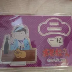 2026年最新】キミとサシ飲みの人気アイテム - メルカリ