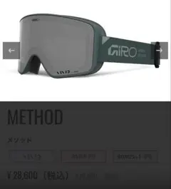 【新品】GIRO 25-26モデル Methodのサムネイル