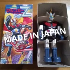 日本製・レトロ【マジンガーZ ブリキ製フィギュア】