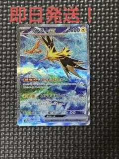 2025年最新】サンダーex sar 151の人気アイテム - メルカリ