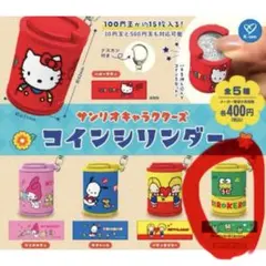 サンリオキャラクターズ コインシリンダー けろけろけろっぴ