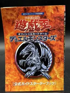 2026年最新】遊戯王 オフィシャルカードゲーム デュエルモンスターズ