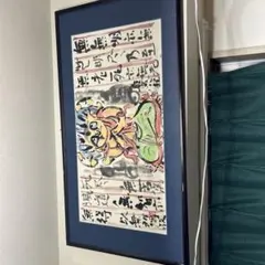 ねぷた絵 山崎恒雄氏（青森県黒石市） - メルカリ