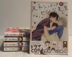 漫画 元ヤンパパとヒツジ先生 陽だまり よつば 第一巻〜三巻