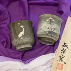 2026年最新】臥牛窯 湯呑の人気アイテム - メルカリ