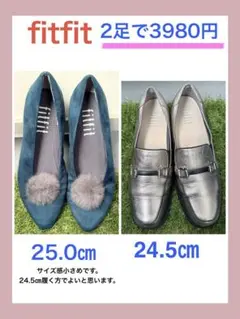 fitfit パンプスとローファーセット 3980円