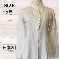 【美品】UNILADY ホワイト長袖シャツ フリル付き 7号 日本製