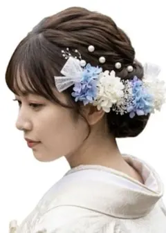 ヘッドパーツ❤︎成人式髪飾り 振袖 和装 ドライフラワー ブルー系