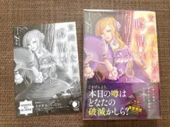 貴婦人たちの噂話は今日も楽しい