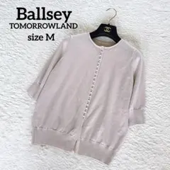 トゥモローランド ボールジィ コットンポリエステルバックパールボタン2way Mのサムネイル