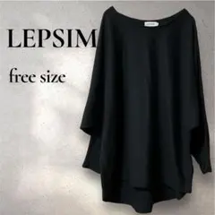 ❤️LEPSIMレプシム❤️ドルマンスリーブ 長袖カットソー フリー 黒 フレア