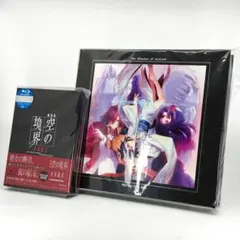 2026年最新】空の境界 Blu-ray BOXの人気アイテム - メルカリ